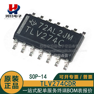 原装正品 TLV274CDR TLV274C 贴片SOIC-14 运算放大器芯片