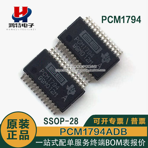 PCM1794ADBR PCM1794 封装SSOP-28 DAC音频芯片IC 全新进口原装