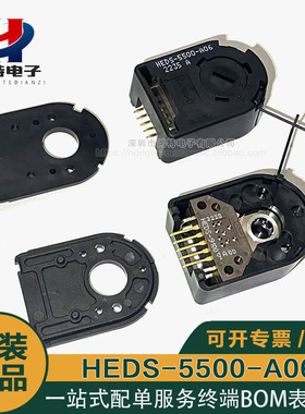 HEDS-5500#A06安华高AVAGO 500脉冲 2相 整套编码器HEDS-5500-A06