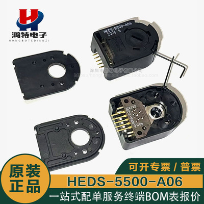 HEDS-5500#A06安华高AVAGO编码器