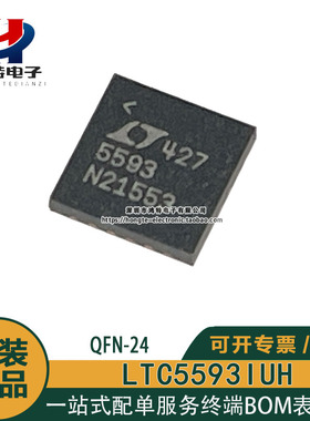 原装正品LTC5593IUH 丝印5593 贴片QFN-24 无线射频收发器芯片