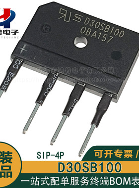 全新原装D30SB100 D30XB100 直插ZIP-4 电磁炉整流桥堆
