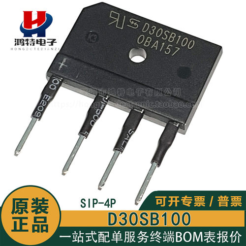 全新原装D30SB100 D30XB100 直插ZIP-4 电磁炉整流桥堆