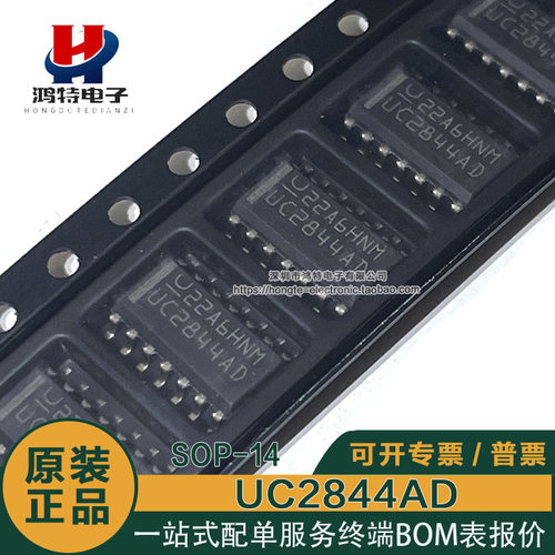 UC2844AD 封装SOP-14 电源控制器 PWM控制器IC芯片 全新进口原装