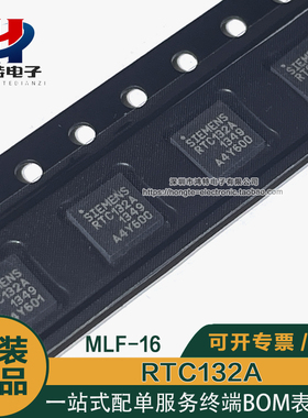 RTC132A 贴片 QFN-16 实时时钟芯片IC SIEMENS西门子全新RTC132A