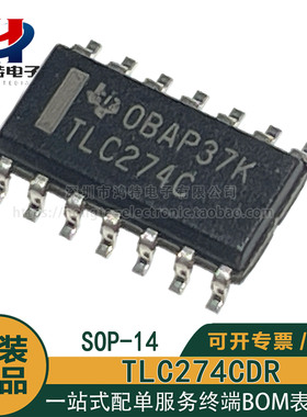 原装正品 TLC274C TLC274CDR 四通道16V 2MHz运算放大器芯片