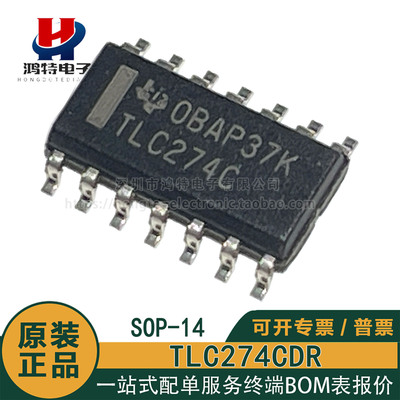 原装正品 TLC274C TLC274CDR 四通道16V 2MHz运算放大器芯片