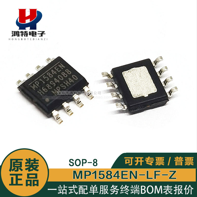 MP1584EN-LF-Z开关稳压器
