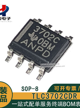 原装正品TLC3702CDR 3702C SOP8双微功耗LinCMOS™电压比较器芯片