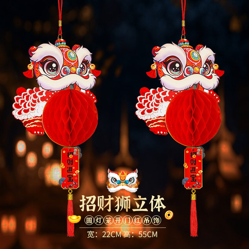 2026马年立体蜂窝灯笼挂件加厚元旦春节装饰新年氛围布置喜庆挂饰,节庆用品/礼品,福字/窗花/窗贴,淘宝优惠券,粉丝福利购,淘宝优惠卷