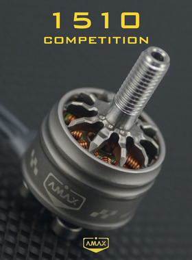 1510高端暴力精密动平衡高效 无刷电机 FPV无人机航模 AMAX亚马仕