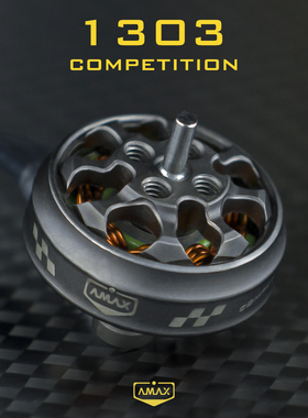 1303高端暴力精密动平衡高效无刷电机 穿越无人机航模 AMAX亚马仕