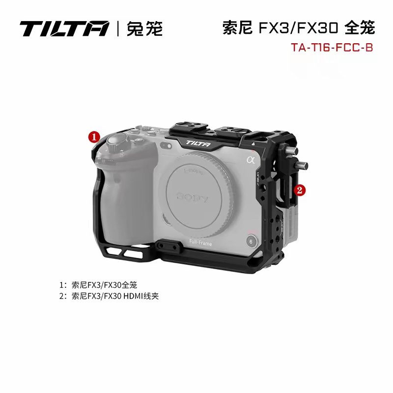 TILTA铁头兔笼适用索尼FX3/FX30全笼相机套件上手提底座线夹套装