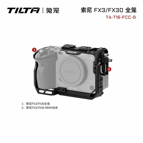 TILTA铁头兔笼适用索尼FX3/FX30全笼相机套件上手提底座线夹套装