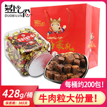 牛肉粒428g礼盒装送礼糖果装五香辣散装儿童小零食人吃的休闲食品