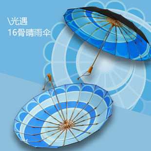 光遇16骨追光者雨伞cos周边放道具伞晴雨两用sky加大加固双人伞