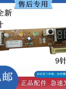 适用松下空调遥控接收板KFR-35GW/BpM1外接收CS-E9KM1