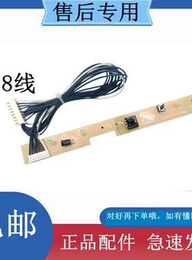 适用于三菱重工空调显示板遥控接收板RYD505A029 503A011-R指示灯