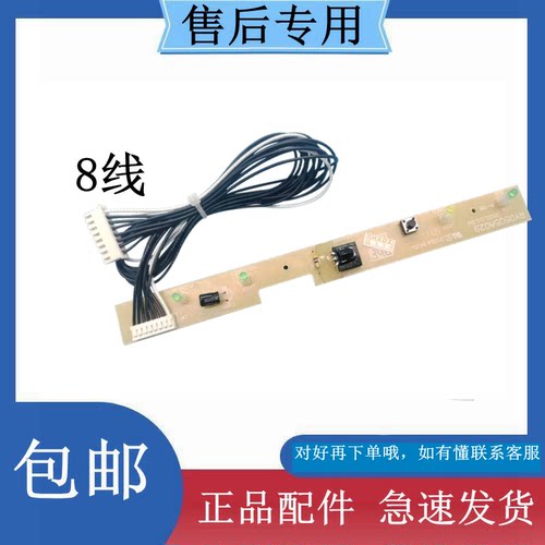 适用于三菱重工空调显示板遥控接收板RYD505A029 503A011-R指示灯