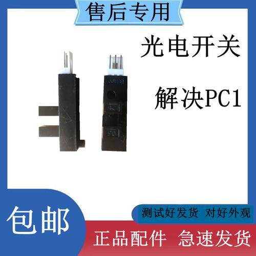 三菱柜机空调升降门光电开关位置传感器LG217ND-3解决PC问题