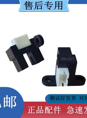 海信空调2.3匹圆柱式柜机室内机光电开关传感器感应器1512591