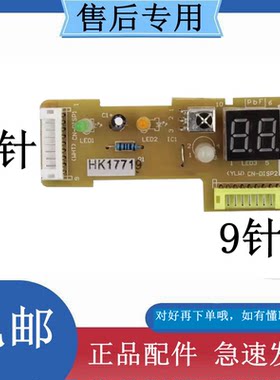 松下空调红外接收板KFR-36GW/BpJ1显示器遥控接收显示板CS-E13KJ1