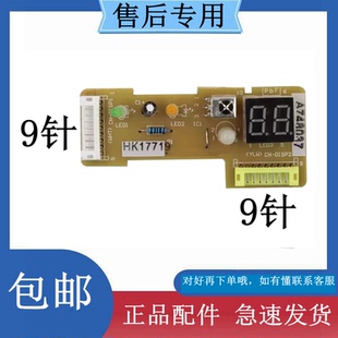 适用松下空调配件红外接收板A748037显示器遥控接收板 A748037