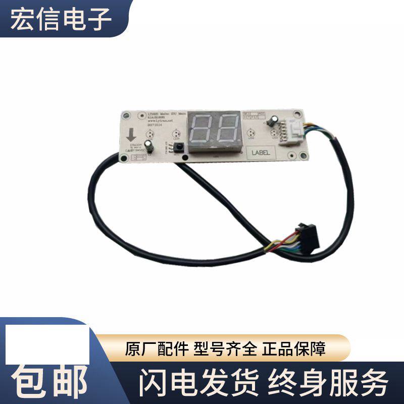 适用美博GMCC樱花乐京飞歌空调电脑板ZGWGMBbX001-L接收显示器6线