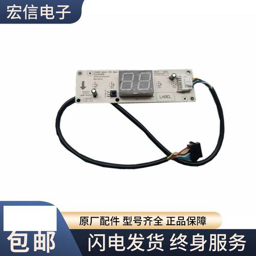 适用美博GMCC樱花乐京飞歌空调电脑板ZGWGMBbX001-L接收显示器6线