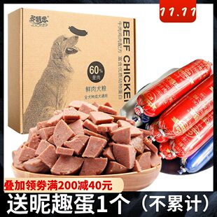 多特思狗狗鲜肉犬粮宠物火腿肠泰迪贵宾训练奖励狗零食主粮30支装