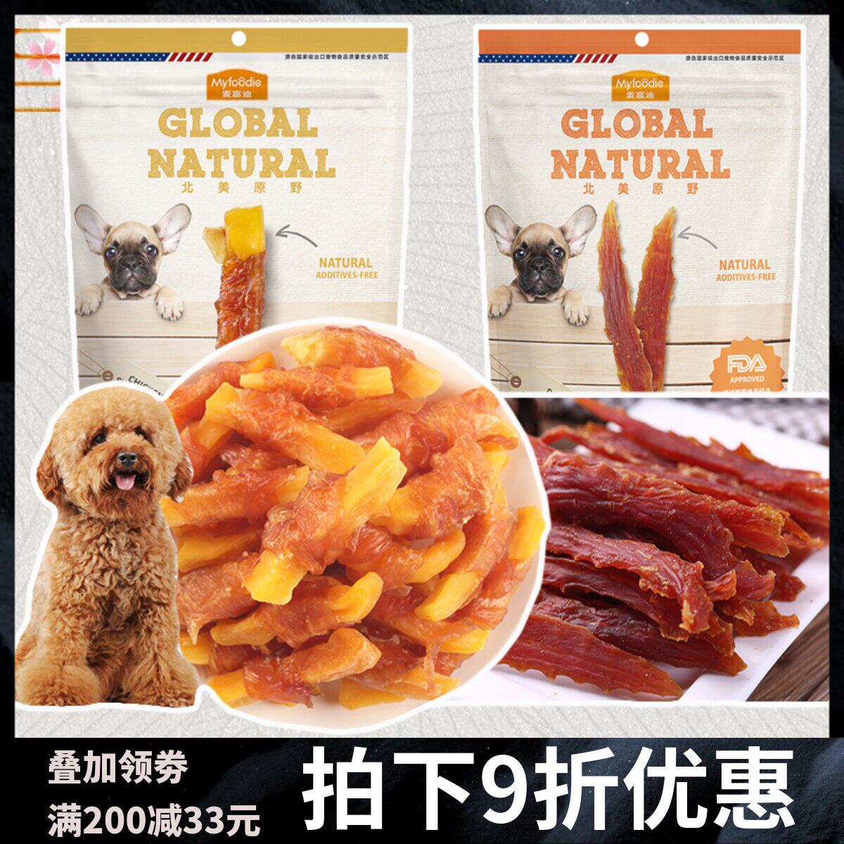 麦富迪北美原野鸡肉甘薯鸭肉干条