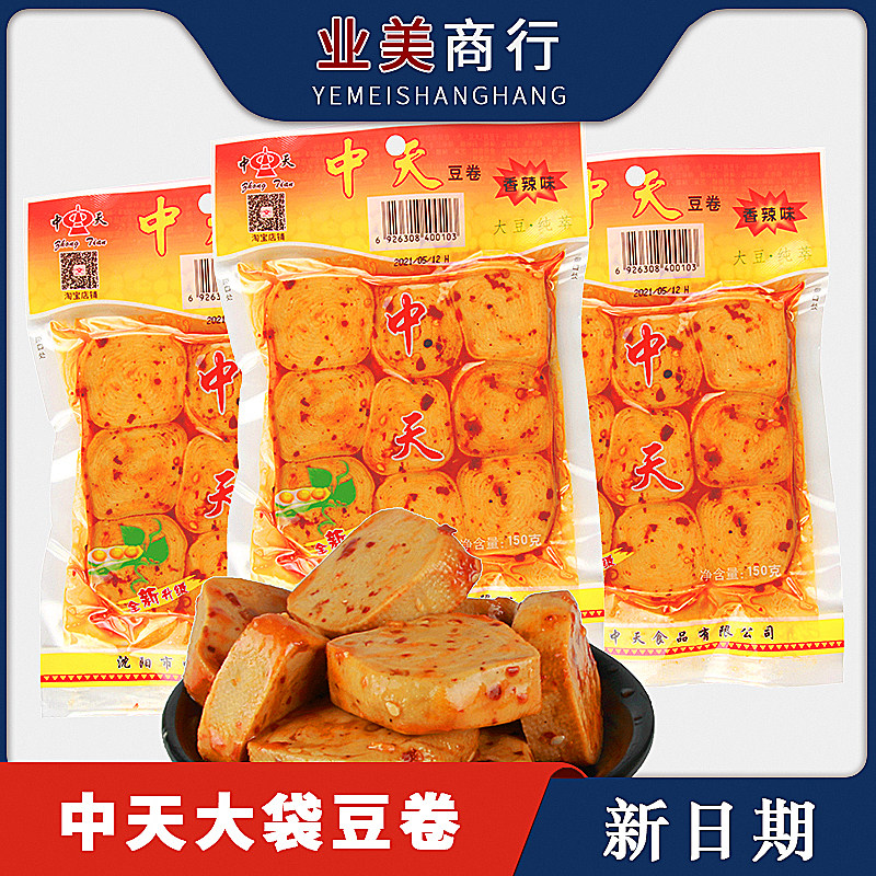 中天豆干豆卷9袋香辣味下酒菜豆腐干怀旧休闲豆制品8090后小吃