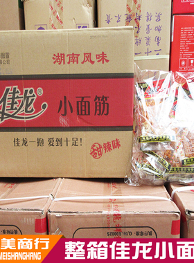 佳龙辣条小面筋整箱透明老包装20克360包辣片童年零食煎饼搭配