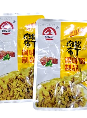 有义园肉松布丁辣条素牛肉粒