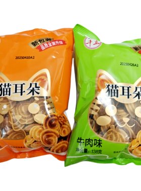 千立猫耳朵薄脆酥脆香甜老式