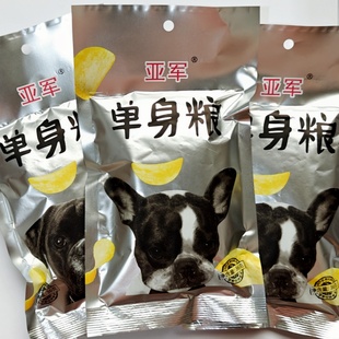 亚军单身粮校园零食8090后怀旧网红膨化食品单身狗粮香脆零食