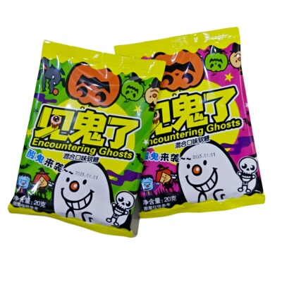新美见鬼了混合果味软糖酸糖
