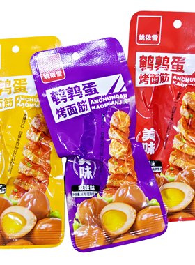 姚依雪鹌鹑蛋烤面筋麻辣