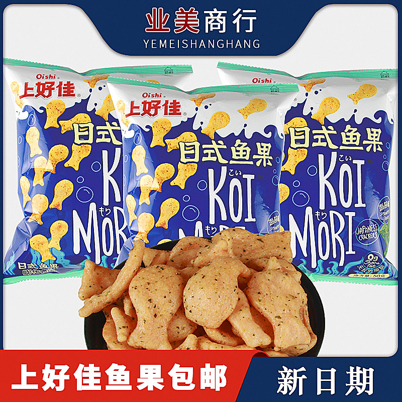 上好佳日式鱼果海苔味42g*8 膨化食品好吃休闲零食小孩爱吃的食品