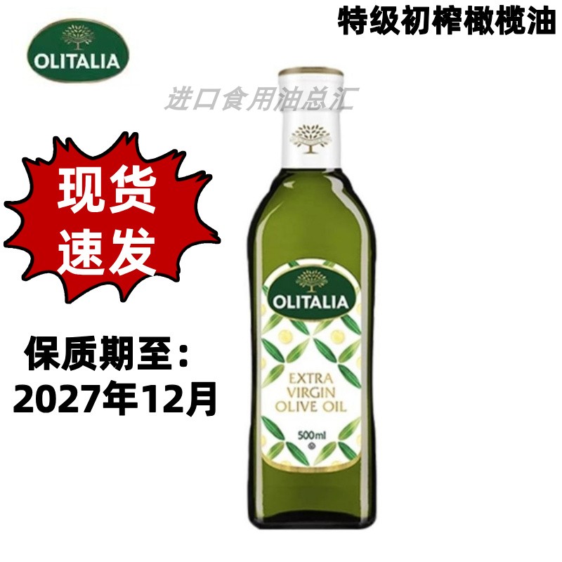 奥尼特级初榨橄榄油500ml瓶礼盒餐厅家用烹饪凉拌意大利原装进口