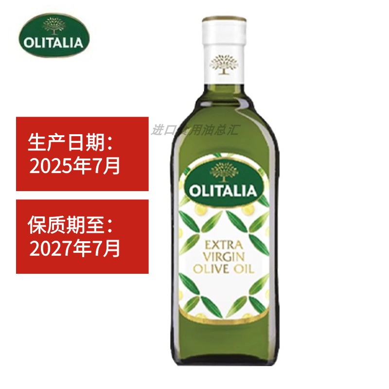 奥尼特级初榨橄榄油1L 意大利原瓶原装进口餐厅家用食用