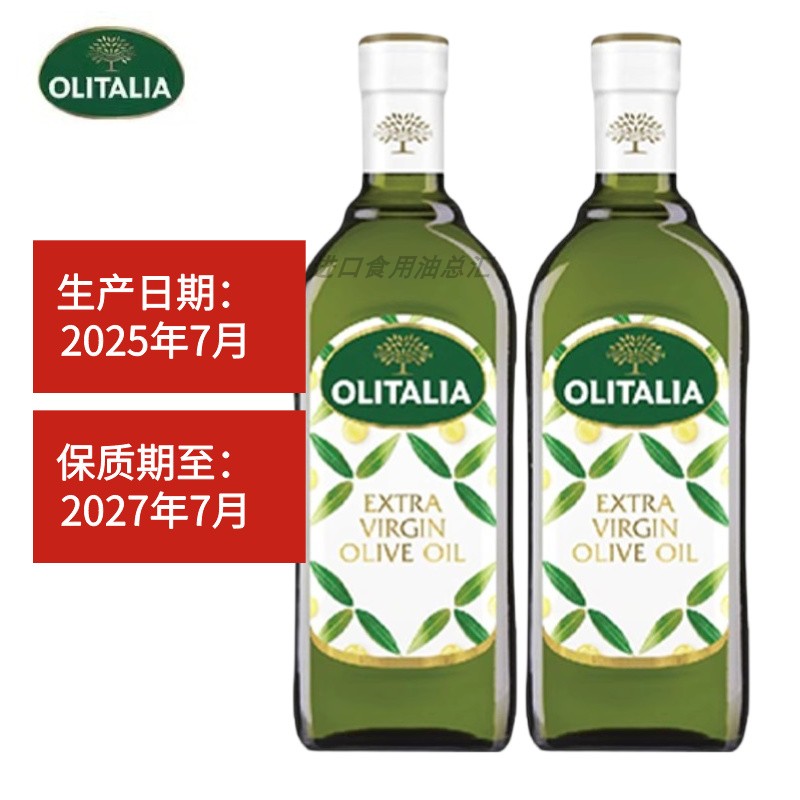 奥尼特级初榨橄榄油1L*2瓶食用油意大利原装原瓶进口
