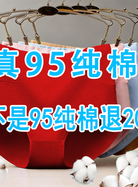 95纯棉高腰女士内裤收腹大码胖MMA妈妈本命年红色高弹三角短裤头