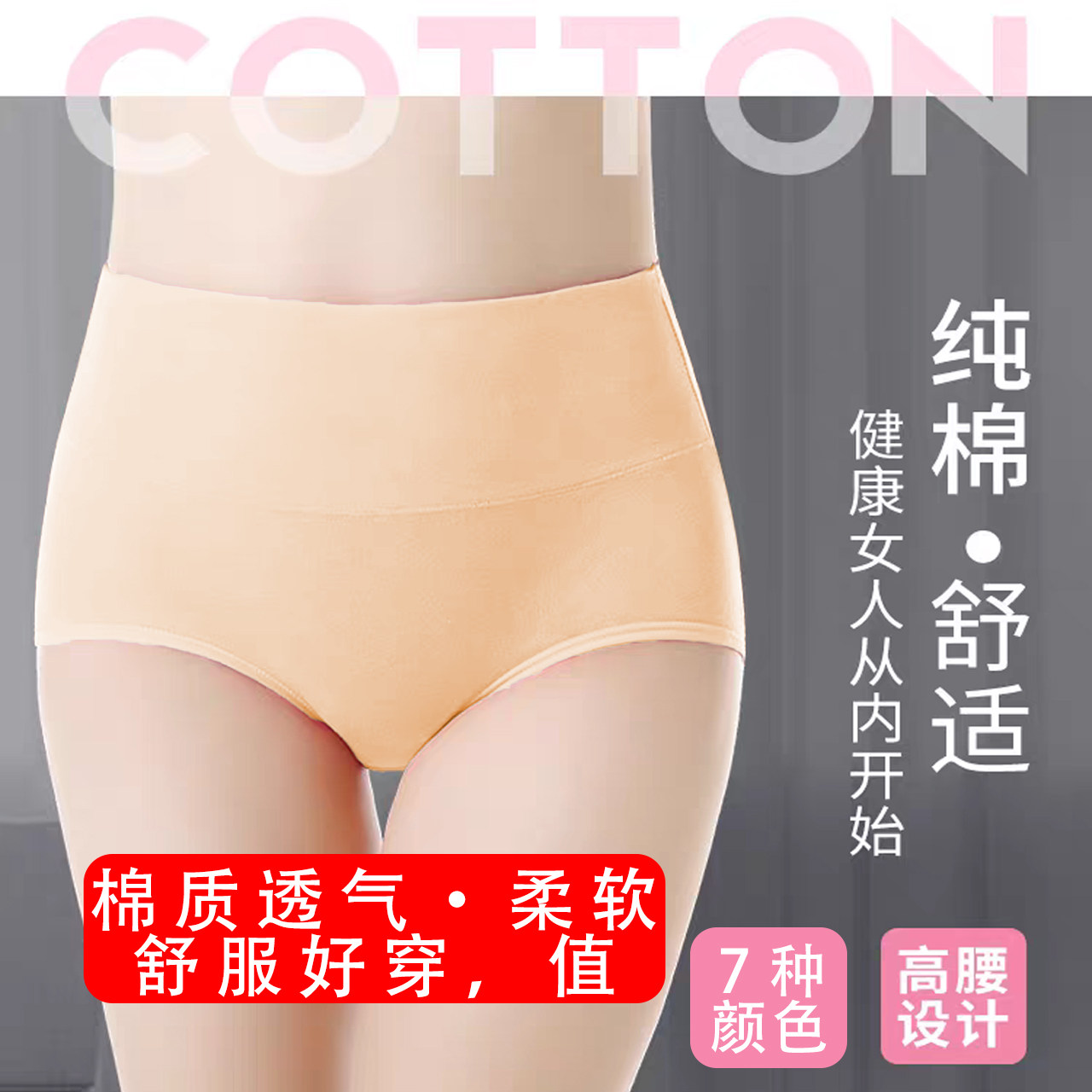 95棉高腰内裤女新年本命年红色透气胖MM妈妈收腹大码纯棉三角内裤,女士内衣/男士内衣/家居服,女三角裤,淘宝优惠券,粉丝福利购,淘宝优惠卷