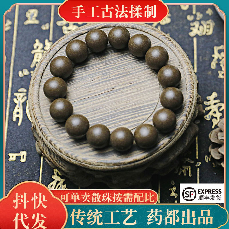 古法中药男女龙涎手串串珠留香DIY 珠饰品手串手串鹅梨帐中香香珠