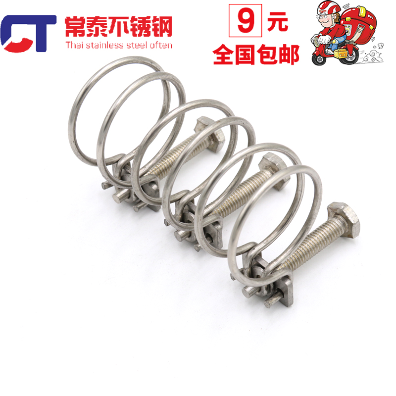 201/304不锈钢双钢丝箍 喉箍卡箍抱箍 管箍 夹头