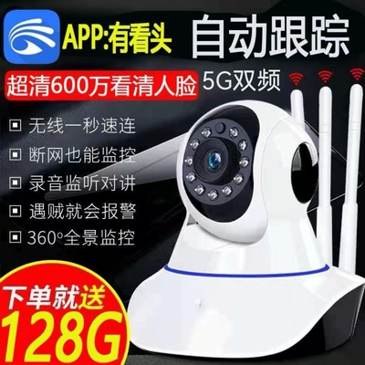有看头全景防水yyp2p网络监控器