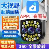 有看头无线摄像头手机远程监控器家用室外360度带语音高清夜视