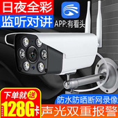 YCC365Plus YYP2P 有看头室外无线摄像头防水手机远程 yoosee2CU