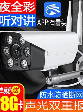 有看头室外无线摄像头防水手机远程 yoosee2CU  YYP2P YCC365Plus